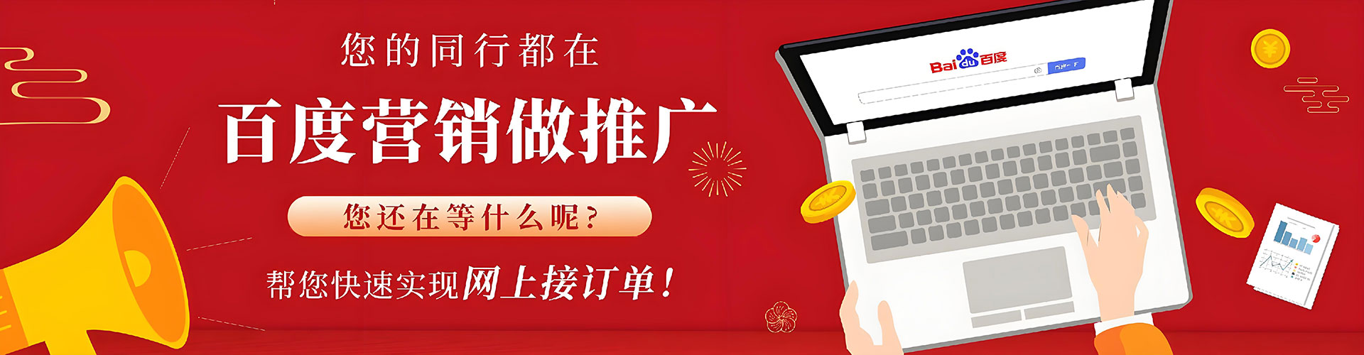 秀英sem竞价