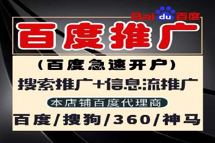 优化百度竞价广告，助力企业快速成长